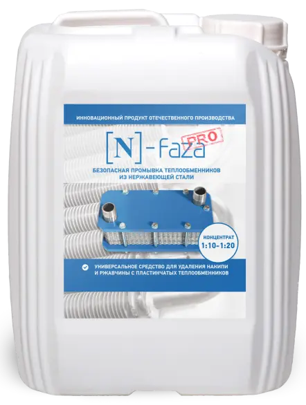 N-Faza | Безразборная промывка пластинчатых теплообменников