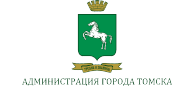 Администрация города Томска