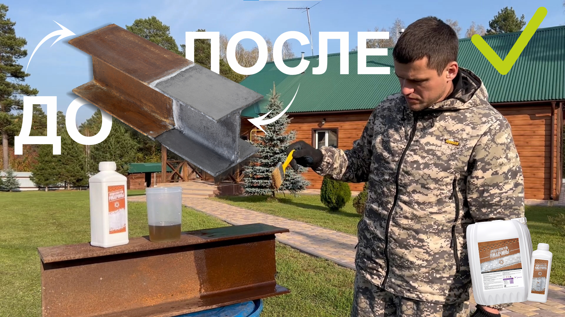Превью видео