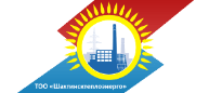 Шахтинсктеплоэнерго